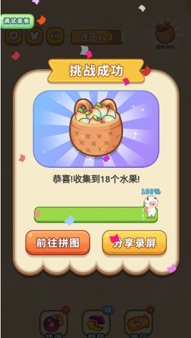 超难大挑战[图4]