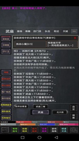 忆梦江湖[图1]