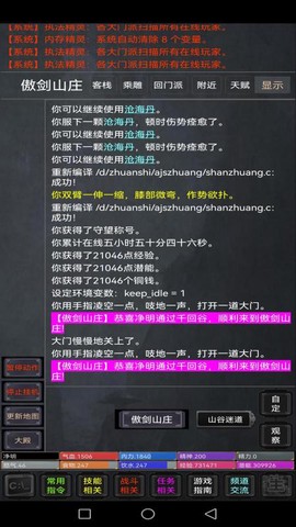 忆梦江湖截图1
