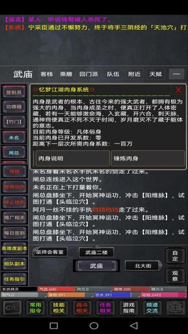 忆梦江湖截图2