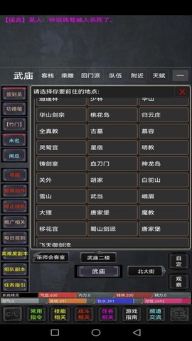 忆梦江湖截图3