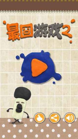 最囧游戏2[图1]