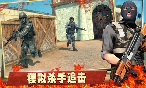 模拟杀手追击截图1