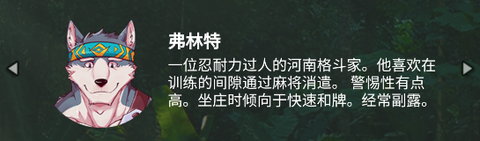 兽人麻将[图2]