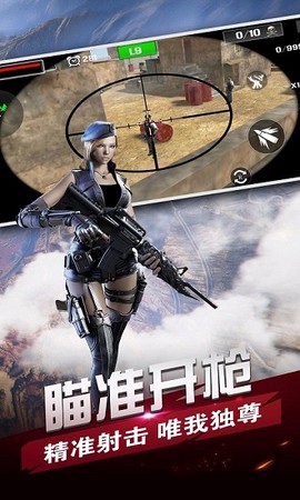 战场狙击精英截图3