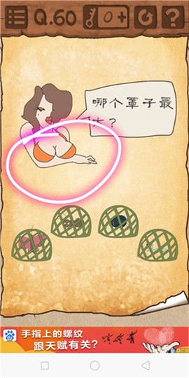 最囧游戏3[图12]