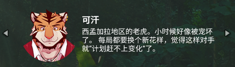 兽人麻将[图4]