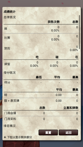 兽人麻将截图2