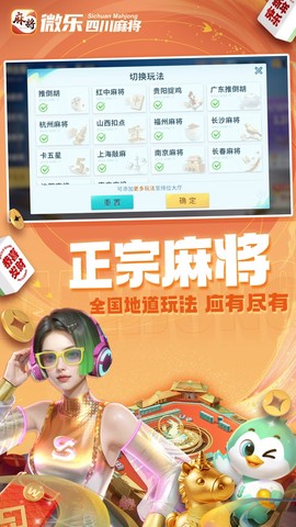 微乐四川麻将截图2