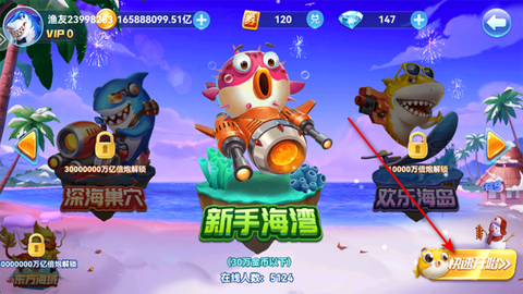 霸王捕鱼[图2]