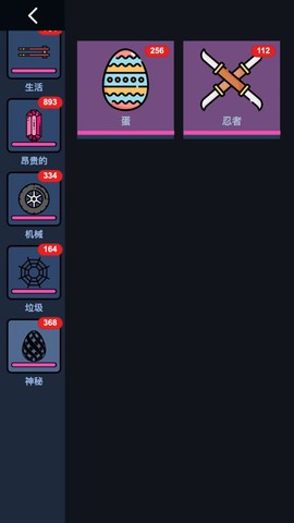 无限开盲盒截图3