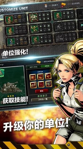 合金弹头:进攻截图2