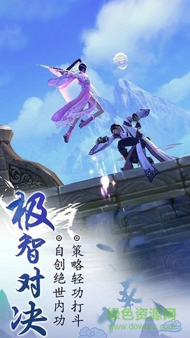 灵汐缘截图1