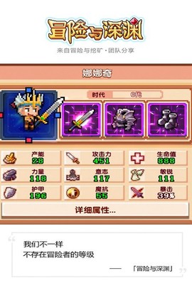 冒险与深渊[图1]
