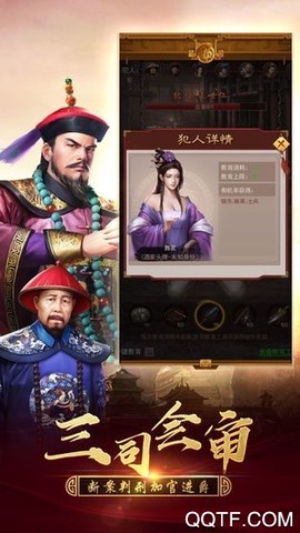 判案吧官人截图3