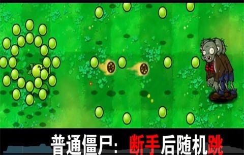 植物大战僵尸吃席版截图2