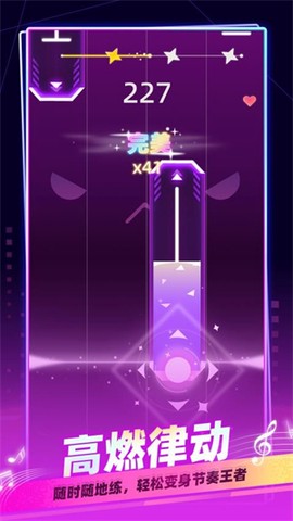 指尖音乐跳动[图2]