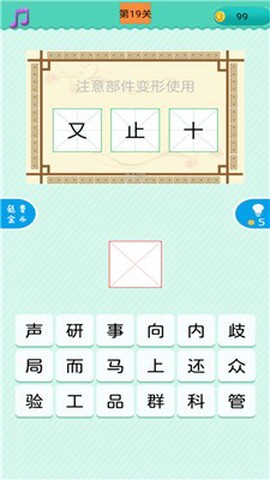 猜一字截图1