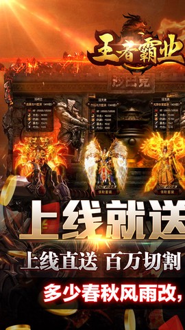 王者霸业截图1