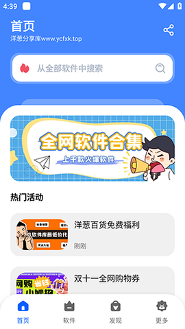 洋葱酷盒[图1]