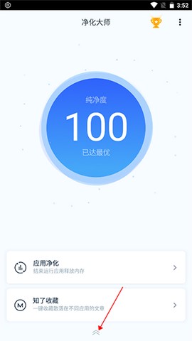 净化大师[图1]