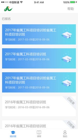 湖南继教通截图1