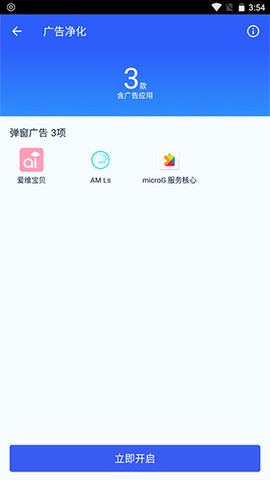 净化大师[图3]