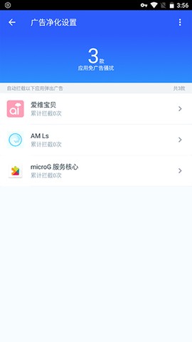 净化大师[图4]
