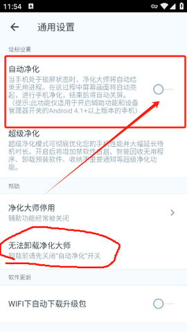 净化大师[图7]