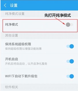 净化大师[图9]