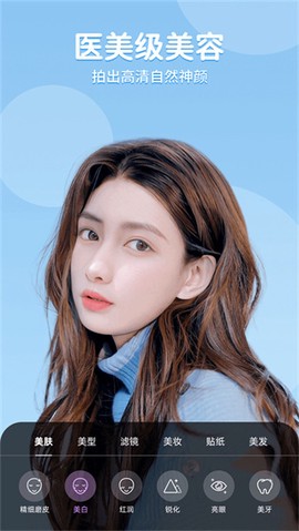 美时美颜截图1