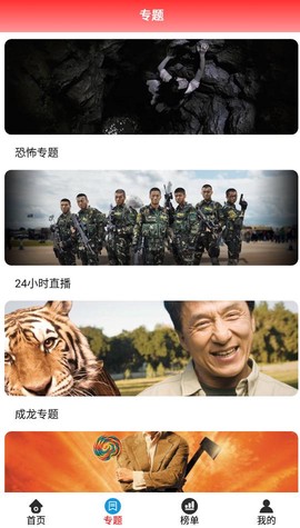 观影时光截图1
