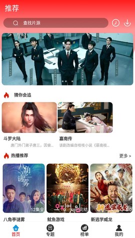 观影时光截图2