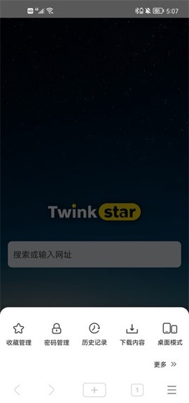 星愿浏览器[图2]