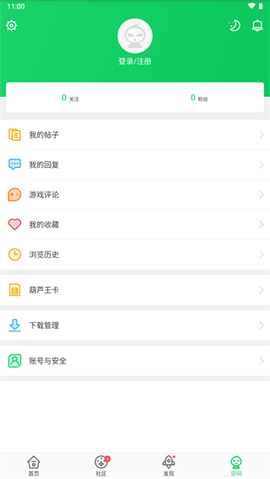 葫芦侠3楼ios截图1