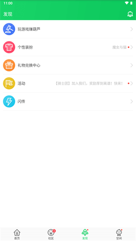 葫芦侠3楼ios截图3