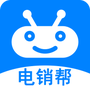 电销帮自动拨号