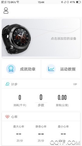 斗米运动截图1