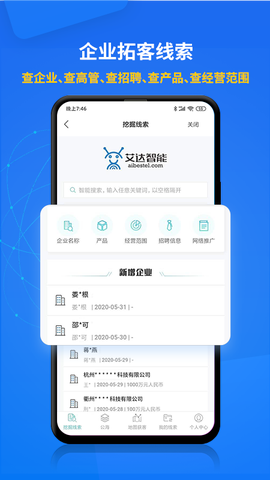 电销帮自动拨号截图3