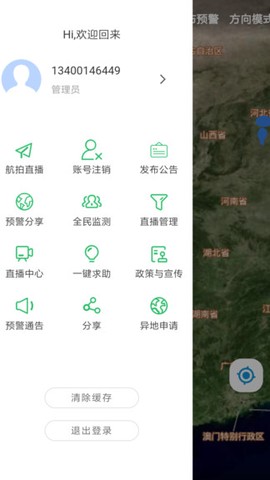 亚洲象预警[图1]