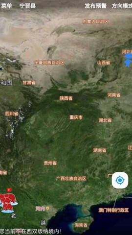 亚洲象预警截图2