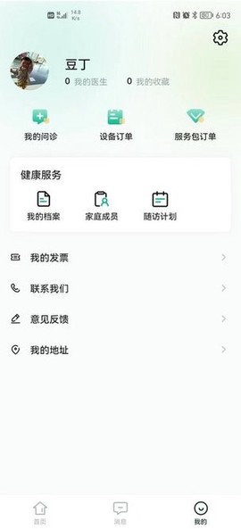 领德健康[图1]