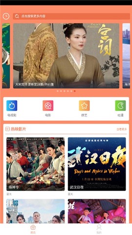 蓝映影视截图1