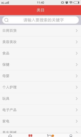 熊猫速购[图2]