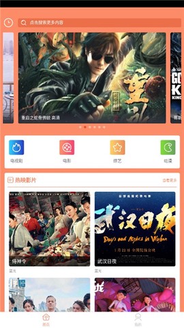 蓝映影视截图2