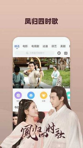 蓝映影视截图3