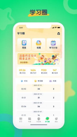 海尼曼英语截图1