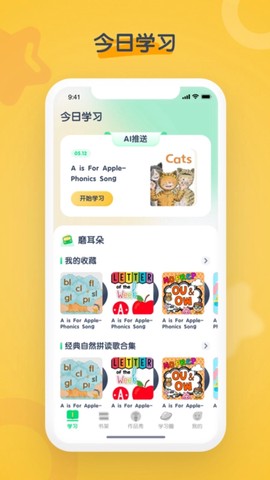 海尼曼英语截图2
