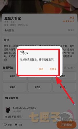 喵呜漫画免费版[图3]