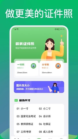 像素生成大师截图3